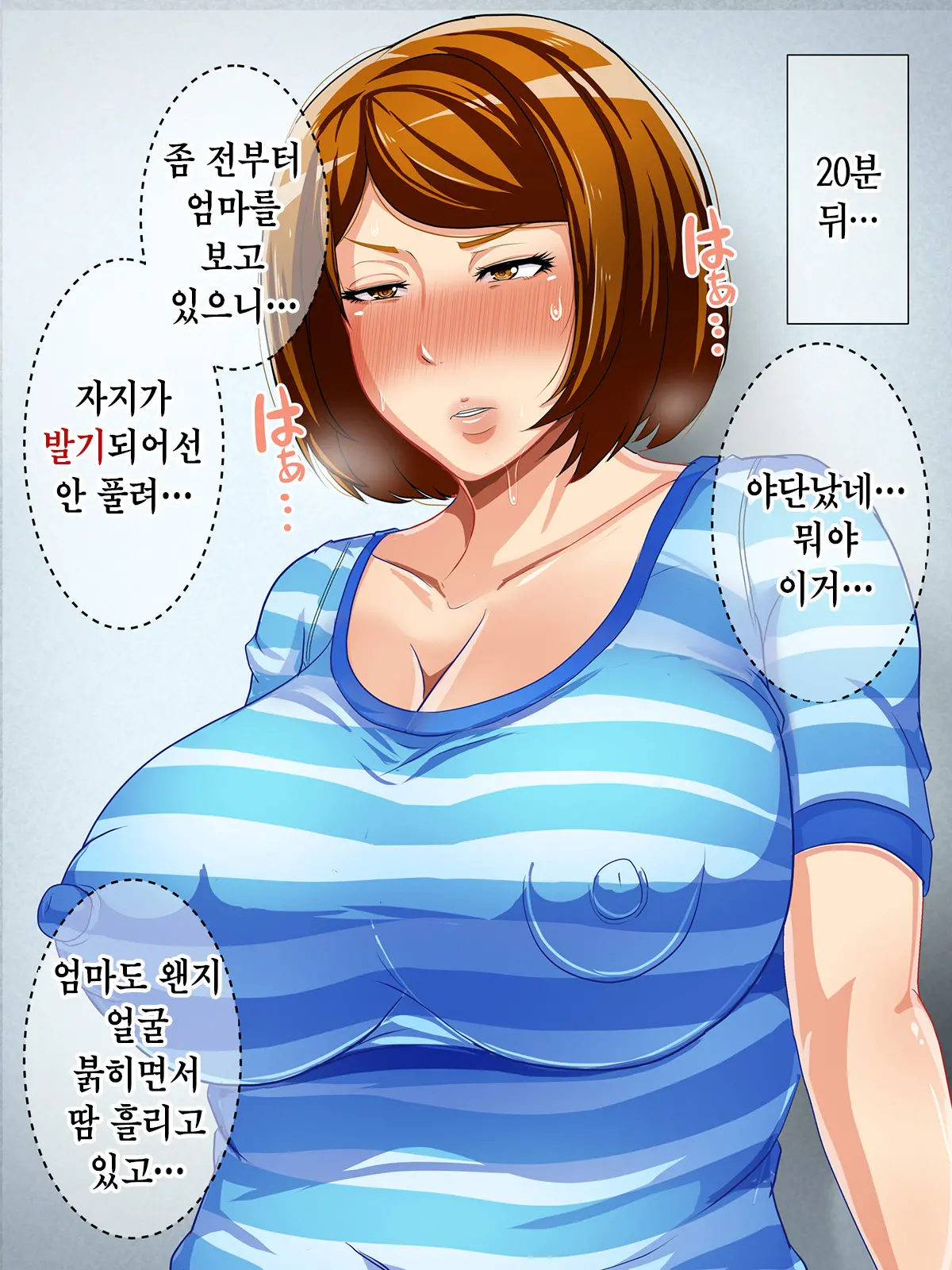 Shoushika Taisaku Houan Idenshi Matching De Kaa-San To Matching Shichatta!? | 저출산 대책 법안 유전자 매칭에서 엄마랑 매칭되어 버렸다!?